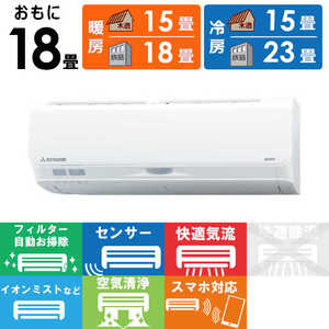 三菱重工 MITSUBISHI HEAVY INDUSTRIES エアコン ビーバーエアコン Sシリーズ おもに18畳用 SRK5624S2-W 三菱重工 MITSUBISHI HEAVY INDUSTRIES エアコン ビーバーエアコン Sシリーズ おもに18畳用 SRK5624S2-W