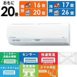三菱重工 MITSUBISHI HEAVY INDUSTRIES エアコン ビーバーエアコン Sシリーズ おもに20畳用 SRK6324S2-W 三菱重工 MITSUBISHI HEAVY INDUSTRIES エアコン ビーバーエアコン Sシリーズ おもに20畳用 SRK6324S2-W