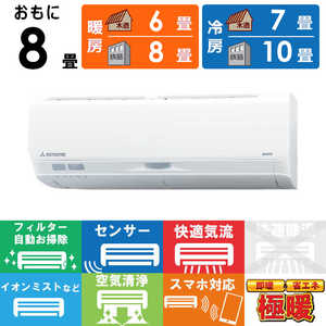 三菱重工 MITSUBISHI HEAVY INDUSTRIES エアコン 暖ガンビーバーエアコン SKシリーズ おもに8畳用 極暖・寒冷地仕様 SRK2524SK2-W 三菱重工 MITSUBISHI HEAVY INDUSTRIES エアコン 暖ガンビーバーエアコン SKシリーズ おもに8畳用 極暖・寒冷地仕様 SRK2524SK2-W