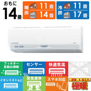 三菱重工 MITSUBISHI HEAVY INDUSTRIES エアコン 暖ガンビーバーエアコン SKシリーズ おもに14畳用 極暖・寒冷地仕様 SRK4024SK2-W 三菱重工 MITSUBISHI HEAVY INDUSTRIES エアコン 暖ガンビーバーエアコン SKシリーズ おもに14畳用 極暖・寒冷地仕様 SRK4024SK2-W