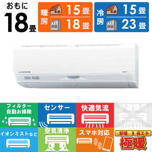 三菱重工 MITSUBISHI HEAVY INDUSTRIES エアコン 暖ガンビーバーエアコン SKシリーズ おもに18畳用 極暖・寒冷地仕様 SRK5624SK2-W 三菱重工 MITSUBISHI HEAVY INDUSTRIES エアコン 暖ガンビーバーエアコン SKシリーズ おもに18畳用 極暖・寒冷地仕様 SRK5624SK2-W
