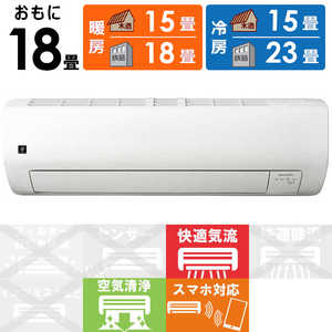 シャープ SHARP エアコン プラズマクラスター搭載 S-Eシリーズ おもに18畳用 AY-S56E2-W シャープ SHARP エアコン プラズマクラスター搭載 S-Eシリーズ おもに18畳用 AY-S56E2-W