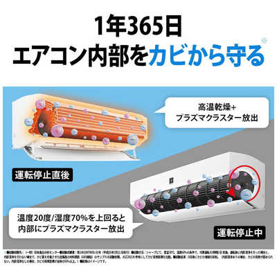 シャープ SHARP エアコン プラズマクラスター搭載 S-Eシリーズ おもに8