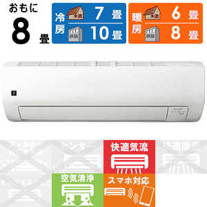 シャープ SHARP エアコン プラズマクラスター搭載 S-Eシリーズ おもに8畳用 AY-S25E-W シャープ SHARP エアコン プラズマクラスター搭載 S-Eシリーズ おもに8畳用 AY-S25E-W