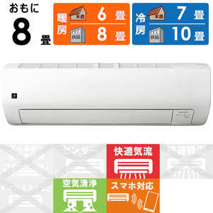 シャープ SHARP エアコン プラズマクラスター搭載 S-Eシリーズ おもに8畳用 AY-S25E-W シャープ SHARP エアコン プラズマクラスター搭載 S-Eシリーズ おもに8畳用 AY-S25E-W