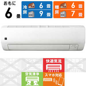 シャープ SHARP エアコン プラズマクラスター搭載 S-Eシリーズ おもに6畳用 AY-S22E-W シャープ SHARP エアコン プラズマクラスター搭載 S-Eシリーズ おもに6畳用 AY-S22E-W