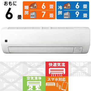シャープ SHARP エアコン プラズマクラスター搭載 S-Eシリーズ おもに6畳用 AY-S22E-W シャープ SHARP エアコン プラズマクラスター搭載 S-Eシリーズ おもに6畳用 AY-S22E-W