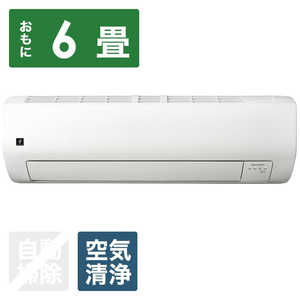 エアコン 6畳 人気」の人気商品一覧・価格比較 - 価格.com
