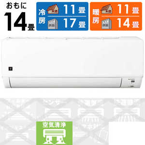 シャープ SHARP エアコン プラズマクラスター搭載 S-DGシリーズ おもに14畳用 AY-S40DG2-W シャープ SHARP エアコン プラズマクラスター搭載 S-DGシリーズ おもに14畳用 AY-S40DG2-W