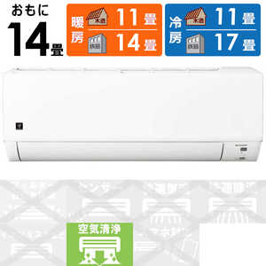 シャープ SHARP エアコン プラズマクラスター搭載 S-DGシリーズ おもに14畳用 AY-S40DG2-W シャープ SHARP エアコン プラズマクラスター搭載 S-DGシリーズ おもに14畳用 AY-S40DG2-W