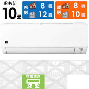 シャープ SHARP エアコン プラズマクラスター搭載 S-DGシリーズ おもに10畳用 AY-S28DG-W シャープ SHARP エアコン プラズマクラスター搭載 S-DGシリーズ おもに10畳用 AY-S28DG-W