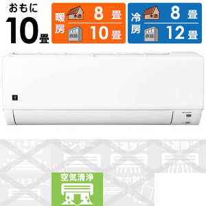 シャープ SHARP エアコン プラズマクラスター搭載 S-DGシリーズ おもに10畳用 AY-S28DG-W シャープ SHARP エアコン プラズマクラスター搭載 S-DGシリーズ おもに10畳用 AY-S28DG-W