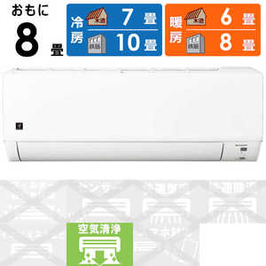 シャープ SHARP エアコン プラズマクラスター搭載 S-DGシリーズ おもに8畳用 AY-S25DG-W シャープ SHARP エアコン プラズマクラスター搭載 S-DGシリーズ おもに8畳用 AY-S25DG-W