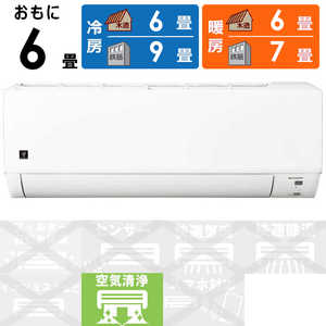 シャープ SHARP エアコン プラズマクラスター搭載 S-DGシリーズ おもに6畳用 AY-S22DG-W シャープ SHARP エアコン プラズマクラスター搭載 S-DGシリーズ おもに6畳用 AY-S22DG-W