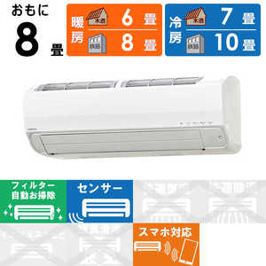 コロナ CORONA エアコン Relala リララ Zシリーズ おもに8畳用 CSH-Z2524R-W コロナ CORONA エアコン Relala リララ Zシリーズ おもに8畳用 CSH-Z2524R-W