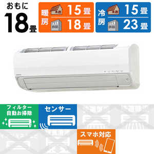コロナ CORONA エアコン Relala リララ Zシリーズ おもに18畳用 CSH-Z5624R2-W コロナ CORONA エアコン Relala リララ Zシリーズ おもに18畳用 CSH-Z5624R2-W