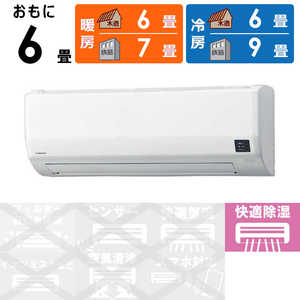 コロナ CORONA エアコン ReLaLaリララ Wシリーズ おもに6畳用 CSH-W2224R-W コロナ CORONA エアコン ReLaLaリララ Wシリーズ おもに6畳用 CSH-W2224R-W
