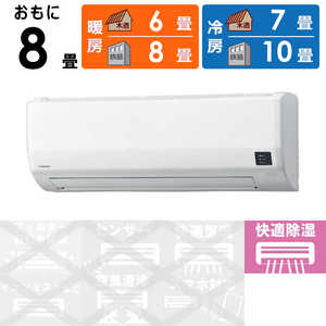 コロナ CORONA エアコン Relala リララ Wシリーズ おもに8畳用 CSH-W2524R-W コロナ CORONA エアコン Relala リララ Wシリーズ おもに8畳用 CSH-W2524R-W