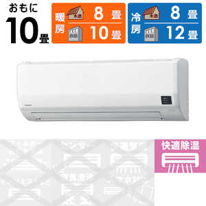 コロナ CORONA エアコン Relala リララ Wシリーズ おもに10畳用 CSH-W2824R-W コロナ CORONA エアコン Relala リララ Wシリーズ おもに10畳用 CSH-W2824R-W