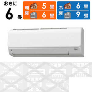 コロナ CORONA エアコン ReLaLaリララ Nシリーズ おもに6畳用 CSH-N2224R-W コロナ CORONA エアコン ReLaLaリララ Nシリーズ おもに6畳用 CSH-N2224R-W