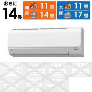 コロナ CORONA エアコン Relala リララ Nシリーズ おもに14畳用 CSH-N4024R-W コロナ CORONA エアコン Relala リララ Nシリーズ おもに14畳用 CSH-N4024R-W