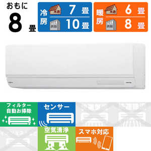 富士通ゼネラル FUJITSU GENERAL エアコン nocria ノクリア Wシリーズ おもに8畳用 AS-W254RW-W 富士通ゼネラル FUJITSU GENERAL エアコン nocria ノクリア Wシリーズ おもに8畳用 AS-W254RW-W