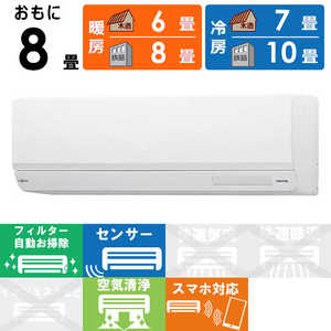 富士通ゼネラル FUJITSU GENERAL エアコン nocria ノクリア Wシリーズ おもに8畳用 AS-W254RW-W 富士通ゼネラル FUJITSU GENERAL エアコン nocria ノクリア Wシリーズ おもに8畳用 AS-W254RW-W