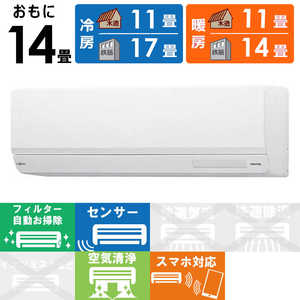 富士通ゼネラル FUJITSU GENERAL エアコン nocria ノクリア Wシリーズ おもに14畳用 AS-W404R2W-W 富士通ゼネラル FUJITSU GENERAL エアコン nocria ノクリア Wシリーズ おもに14畳用 AS-W404R2W-W