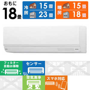 富士通ゼネラル FUJITSU GENERAL エアコン nocria ノクリア Wシリーズ おもに18畳用 AS-W564R2W-W 富士通ゼネラル FUJITSU GENERAL エアコン nocria ノクリア Wシリーズ おもに18畳用 AS-W564R2W-W