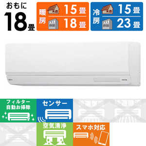 富士通ゼネラル FUJITSU GENERAL エアコン nocria ノクリア Wシリーズ おもに18畳用 AS-W564R2W-W 富士通ゼネラル FUJITSU GENERAL エアコン nocria ノクリア Wシリーズ おもに18畳用 AS-W564R2W-W
