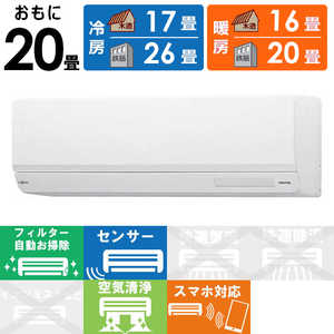 富士通ゼネラル FUJITSU GENERAL エアコン nocria ノクリア Wシリーズ おもに20畳用 AS-W634R2W-W 富士通ゼネラル FUJITSU GENERAL エアコン nocria ノクリア Wシリーズ おもに20畳用 AS-W634R2W-W