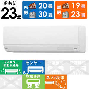 富士通ゼネラル FUJITSU GENERAL エアコン nocria ノクリア Wシリーズ おもに23畳用 AS-W714R2W-W 富士通ゼネラル FUJITSU GENERAL エアコン nocria ノクリア Wシリーズ おもに23畳用 AS-W714R2W-W