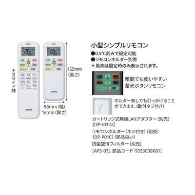 2022年製】エアコン（富士通ゼネラル nocria AS-D222MTK）室外機、説明