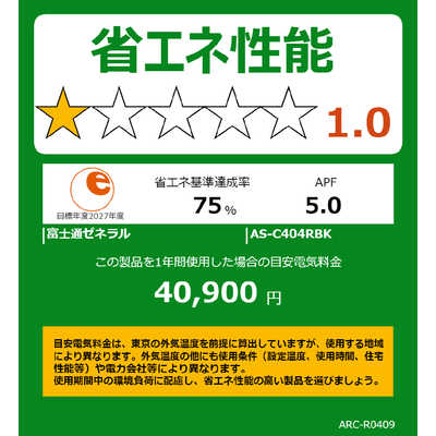 富士通ゼネラル FUJITSU GENERAL エアコン nocriaノクリア C-BK