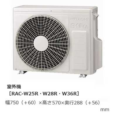 日立 HITACHI エアコン 白くまくん WBKシリーズ おもに8畳用 高