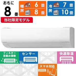 日立 HITACHI エアコン 白くまくん WBKシリーズ おもに8畳用 高さコンパクトモデル RAS-W25RBK-W 日立 HITACHI エアコン 白くまくん WBKシリーズ おもに8畳用 高さコンパクトモデル RAS-W25RBK-W