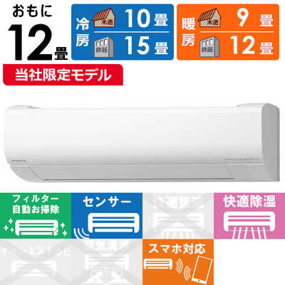 RAS-W36RBK(W) エアコン 本体 楽天ビック｜日立｜HITACHI エアコン 2024年 白くまくん WBKシリーズ