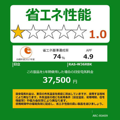 日立 HITACHI エアコン 白くまくん WBKシリーズ おもに12畳用 高さ