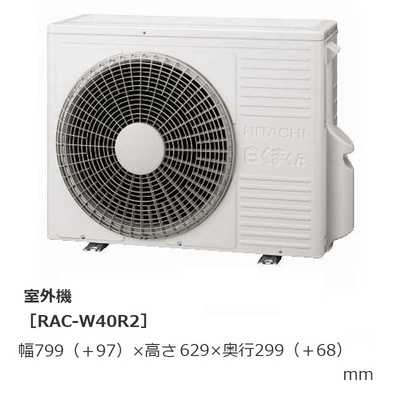 日立 HITACHI エアコン 白くまくん WBKシリーズ おもに14畳用 高