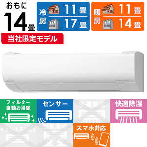 日立 HITACHI エアコン 白くまくん WBKシリーズ おもに14畳用 高さコンパクトモデル RAS-W40R2BK-W