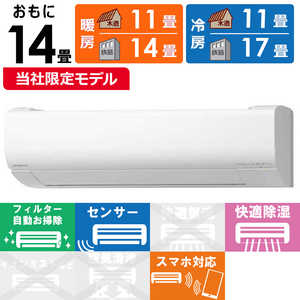 日立 HITACHI エアコン 白くまくん WBKシリーズ おもに14畳用 高さコンパクトモデル RAS-W40R2BK-W 日立 HITACHI エアコン 白くまくん WBKシリーズ おもに14畳用 高さコンパクトモデル RAS-W40R2BK-W