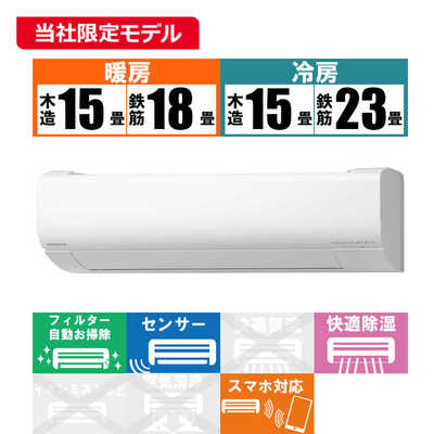 日立 HITACHI エアコン 白くまくん WBKシリーズ おもに18畳用 高さ  