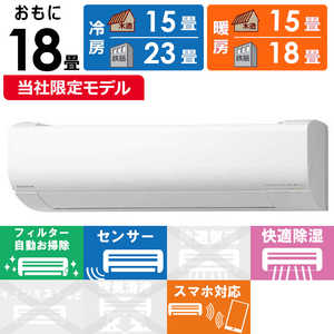 日立 HITACHI エアコン 白くまくん WBKシリーズ おもに18畳用 高さコンパクトモデル RAS-W56R2BK-W