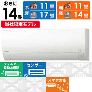 日立　HITACHI エアコン 白くまくん GBKシリーズ おもに14畳用 奥行きコンパクトモデル RAS-G40R2BK-W