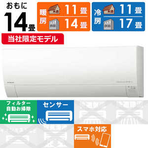 日立 HITACHI エアコン 白くまくん GBKシリーズ おもに14畳用 奥行きコンパクトモデル RAS-G40R2BK-W 日立 HITACHI エアコン 白くまくん GBKシリーズ おもに14畳用 奥行きコンパクトモデル RAS-G40R2BK-W