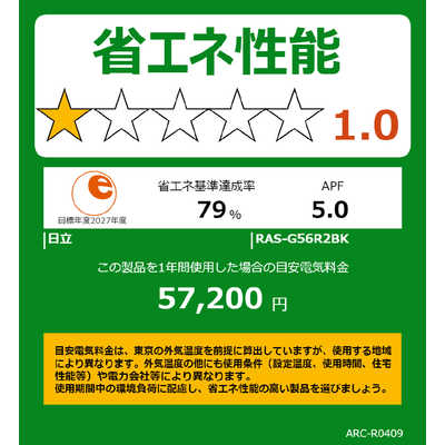 HITACHI 白くまくん エアコン（使用期間1年）