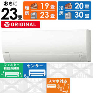 日立 HITACHI エアコン 白くまくん GBKシリーズ おもに23畳用 奥行きコンパクトモデル RAS-G71R2BK-W 日立 HITACHI エアコン 白くまくん GBKシリーズ おもに23畳用 奥行きコンパクトモデル RAS-G71R2BK-W