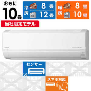 日立 HITACHI エアコン 白くまくん DBKシリーズ おもに10畳用 RAS-D28RBK-W 日立 HITACHI エアコン 白くまくん DBKシリーズ おもに10畳用 RAS-D28RBK-W