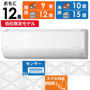日立 HITACHI エアコン 白くまくん DBKシリーズ おもに12畳用 RAS-D36RBK-W 日立 HITACHI エアコン 白くまくん DBKシリーズ おもに12畳用 RAS-D36RBK-W
