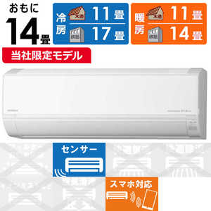 日立 HITACHI エアコン 白くまくん DBKシリーズ おもに14畳用 RAS-D40R2BK-W 日立 HITACHI エアコン 白くまくん DBKシリーズ おもに14畳用 RAS-D40R2BK-W